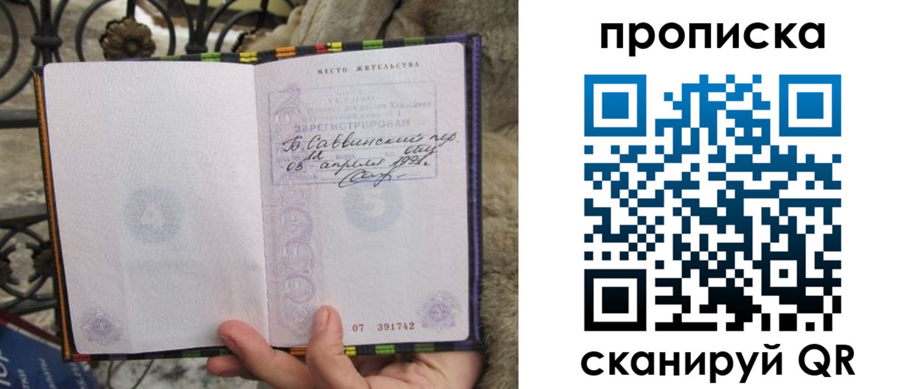 временная регистрация собственник в Советской Гавани