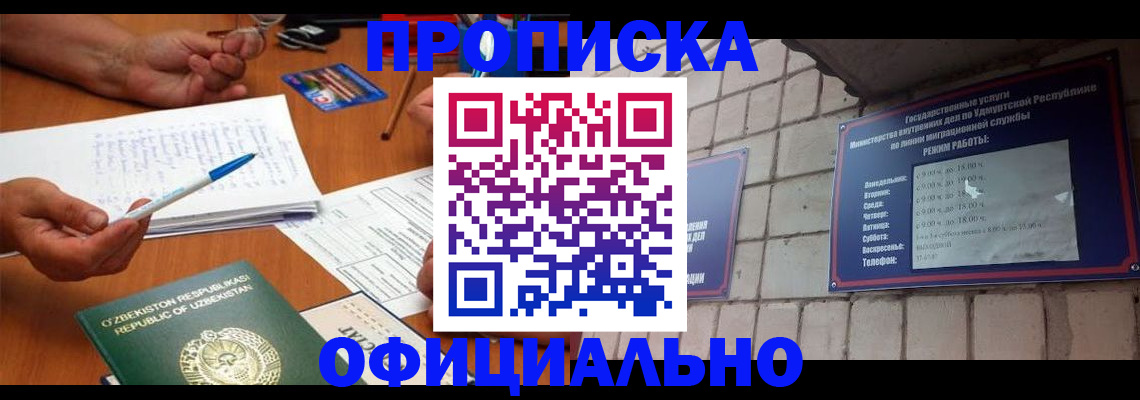 где прописаться в Советской Гавани