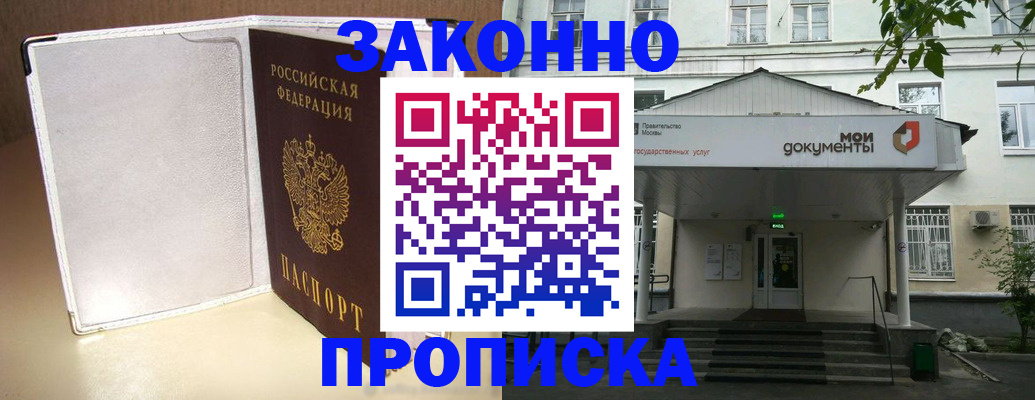 пропишу в квартире в Советской Гавани