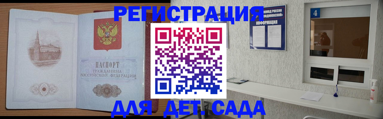 прописка в квартире в Советской Гавани